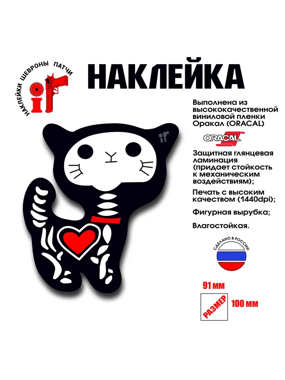 Наклейка на авто и интерьерная патч "Котэ любимый"