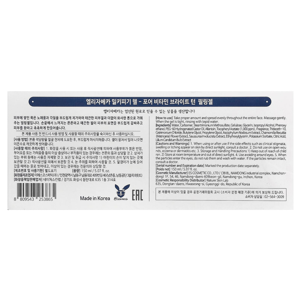 Elizavecca, Hell-Pore Vitamin, Bright возврат, витамин, 150 мл (5,07 жидк. унции)