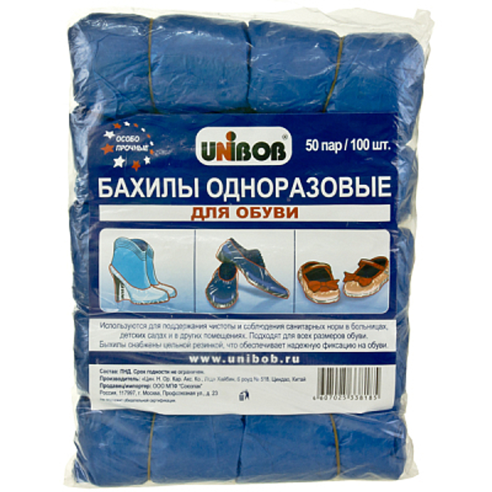 Бахилы пэ одноразовые UNIBOB, 100 шт./упак.