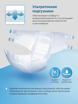 Подгузники для взрослых Dailee Super, XL, 130-175 см, 30 шт