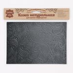 Кожа натуральная в листах фактурная А5 (21*14,8см) Огурцы Турецкие, 100% кожа (01 черный) 7001