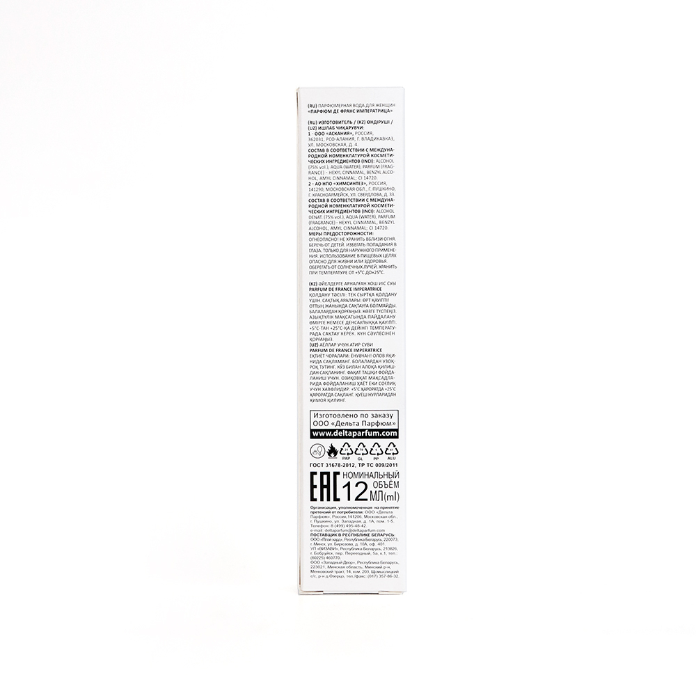 Вода парфюмерная Parfum De France Imperatrice (Парфюм Де Франс Императрица) - 12ml for women