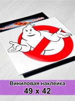 Наклейка - Знак не знаю Извини
