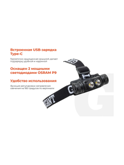 Налобный фонарь Gigant 1000Лм IP54 HL-09