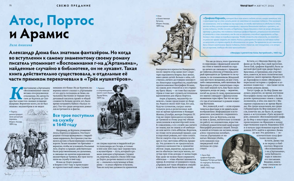 Журнал «Дилетант» № 128
