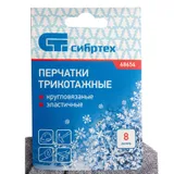 Перчатки трикотажные, акрил, серое мулине, оверлок Сибртех — фото 6