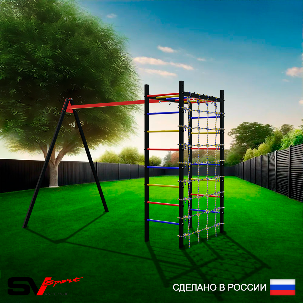 Уличный спортивно-игровой комплекс Sv Sport У3241П1 (Подвесы на подш/Сетка)
