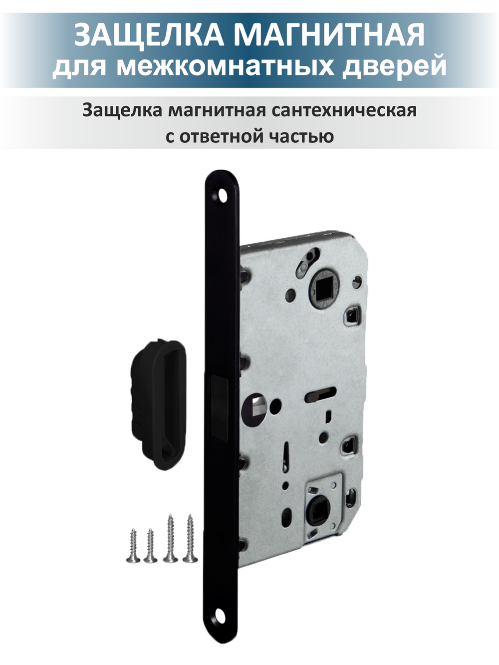 Ручка дверная с магнитной защелкой фиксатором петлями  ULTRA