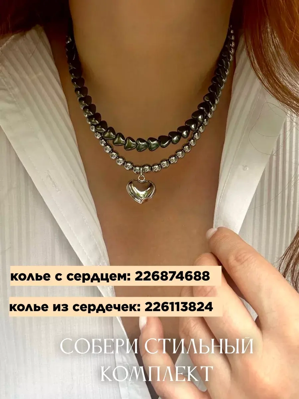 Чокер сердце колье на шею