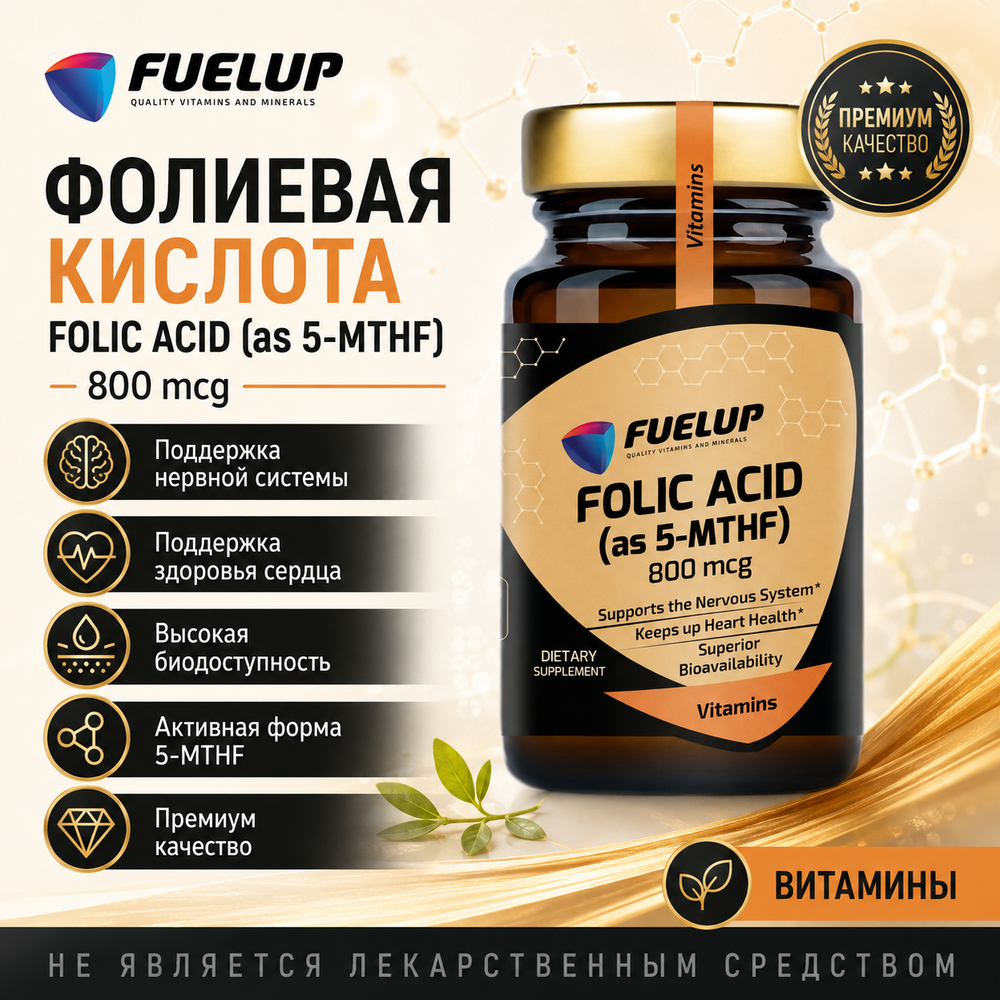 Folic Acid 800mcg