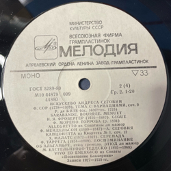 Винтажная виниловая пластинка LP Андрес Сеговия, Классическая Гитара, Искусство Андреса Сеговии. Записи 1927 1939 гг. (СССР 1983)