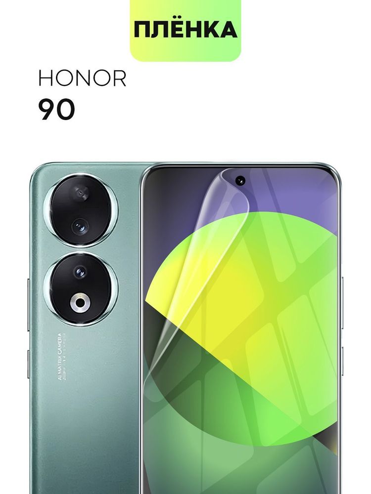 Чехол BROSCORP для Honor 90 (арт. HW-H90-TPU-01-TRANSPARENT)
