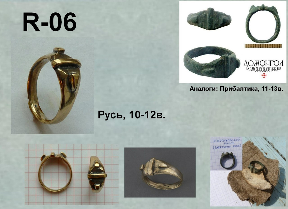 Кольцо. Русь 10-12 в.