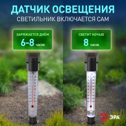 Светильник уличный ЭРА ERATR024-02 градусник садовый на солнечной батарее сталь пластик серый 33 см | Садовые декоративные светильники