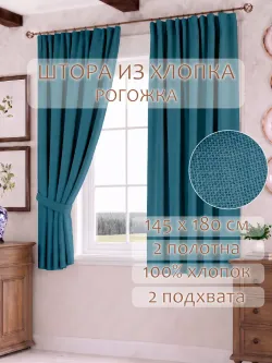 Штора из рогожки на кухню, для спальни, гостиной 145х180 2шт