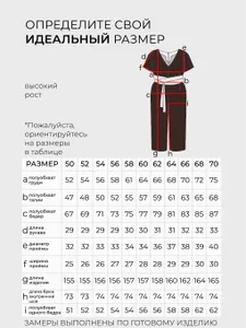 Комбинезон 20177 Fabrika