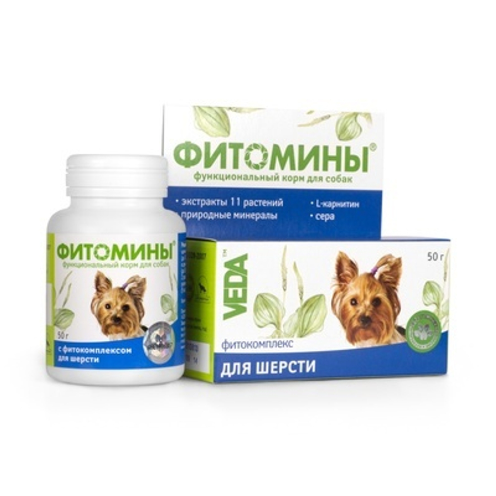 Фитомины Витамины для собак "Для шерсти" 100таб