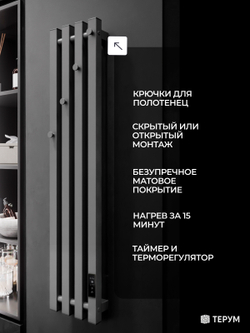 Полотенцесушитель Марко 4 Про 90x18 графит