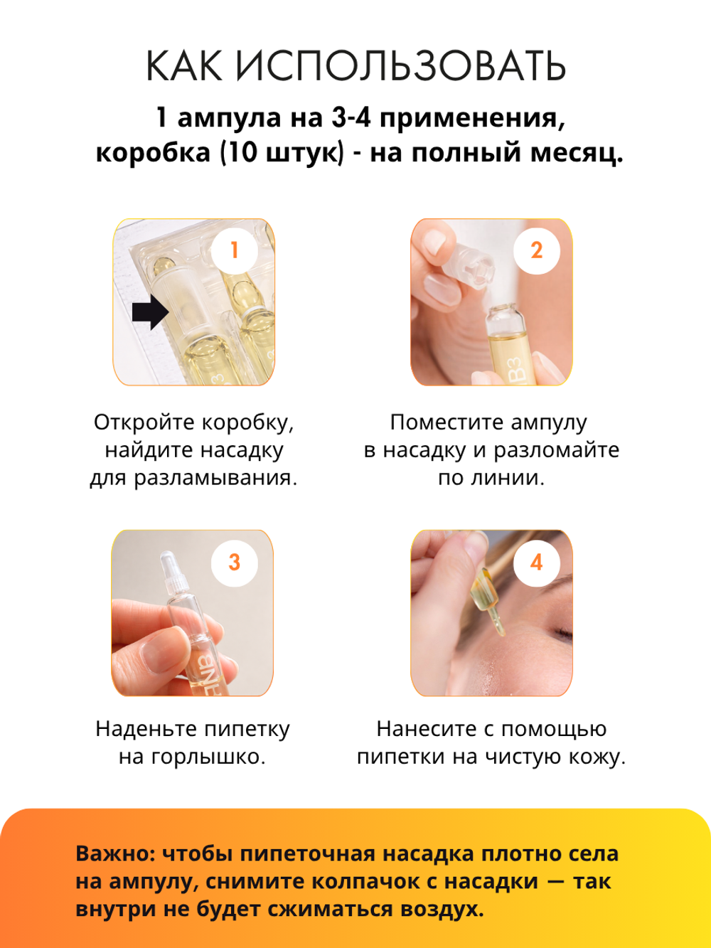 СЫВОРОТКА С НИАЦИНАМИДОМ ДЛЯ СИЯНИЯ И ВЫРАВНИВАНИЯ ТОНА КОЖИ LAURA ZACKARYA™