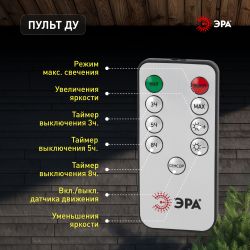 Прожектор ЭРА ERAPRO-20 светодиодный уличный 20 Вт 360 Лм 5000K IP65 на солнечной батарее с датчиком движения ПДУ | Уличное освещение на солнечных батареях