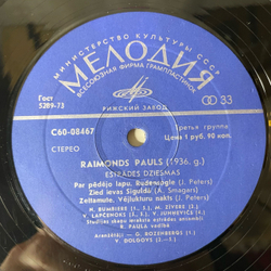 Винтажная виниловая пластинка LP Raimonds Pauls Раймонд Паулс, Предчувствие Prieksnojauta (СССР 1977)