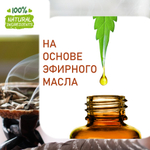 Чистка негатива, отдушка для свечей и мыла