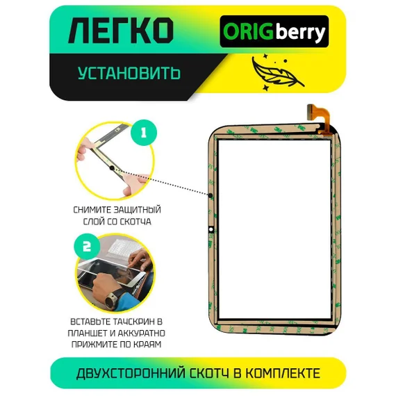 Тачскрин для Dexp C28 Kid's 3G (черный)