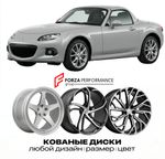 КОВАНЫЕ ДИСКИ для Mazda MX-5 III Рестайлинг 2009-2015 Мазда