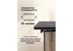 Керамический стол Woodville Саливан 180x90 nero marquina, дуб бомонд лофт