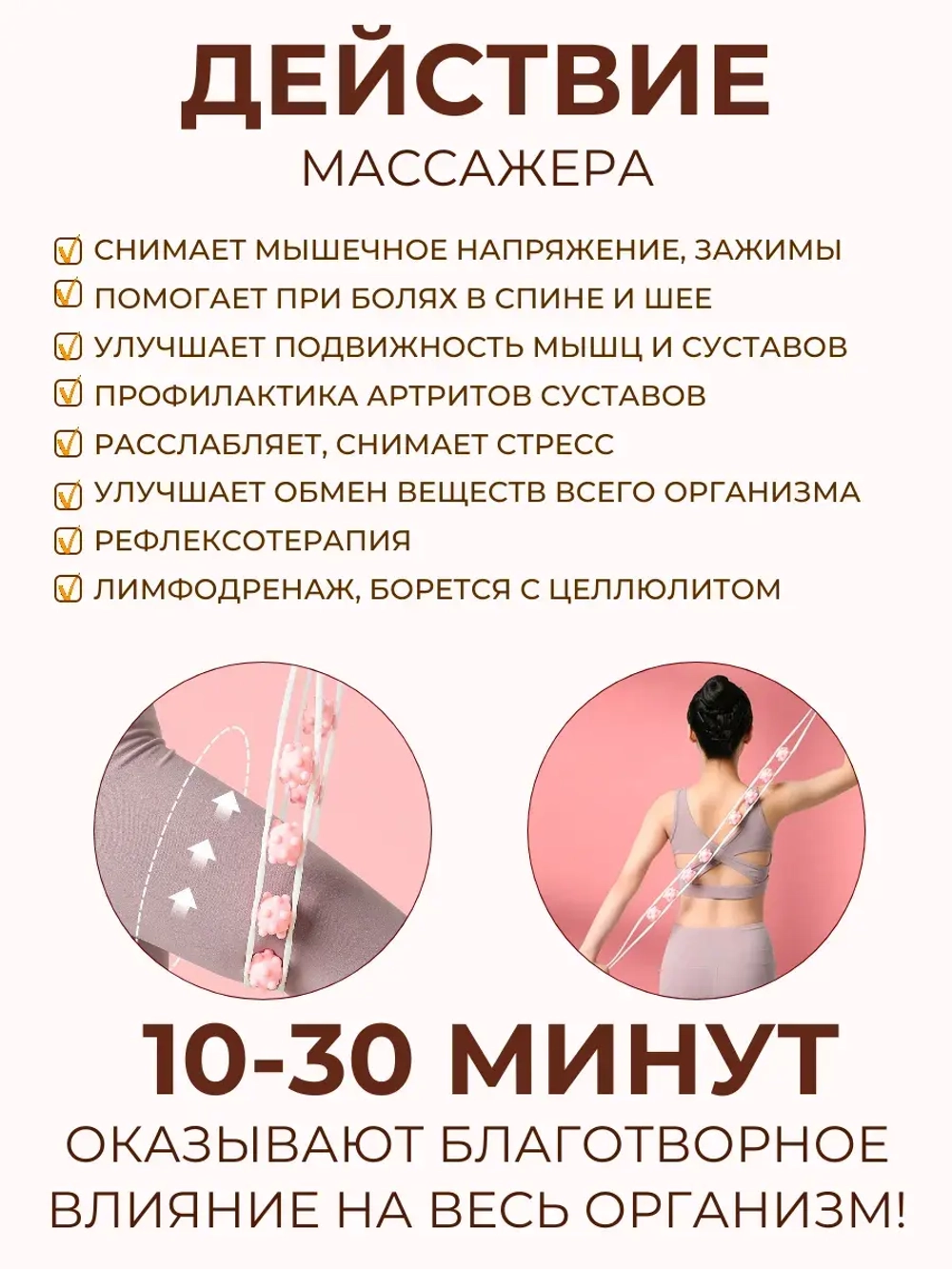 Массажер для тела ручной роликовый-для шеи и спины