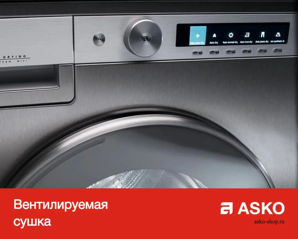 Профессиональная сушильная машина Asko TDC145VS фото 6
