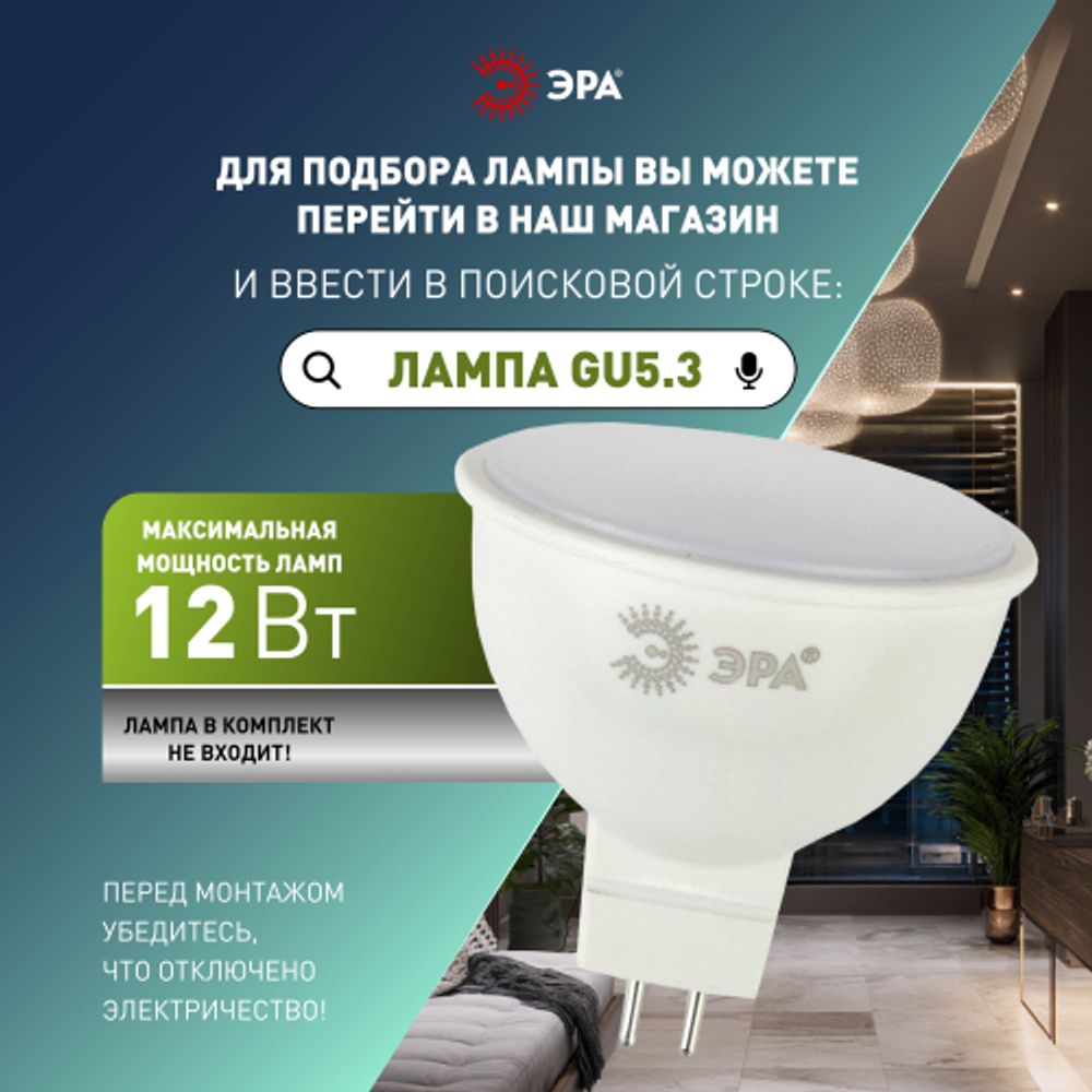 Светильник встраиваемый алюминиевый ЭРА KL98 WH под лампу MR16 GU5.3 белый | Алюминиевые встраиваемые светильники