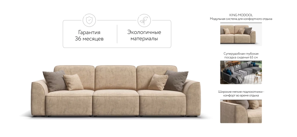 Диван Кинг Модуль Макс Велюр Роял шампань