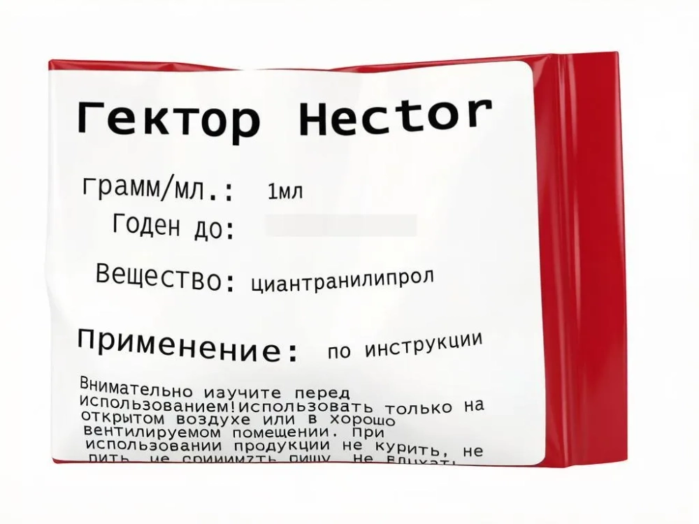 Гектор Hector