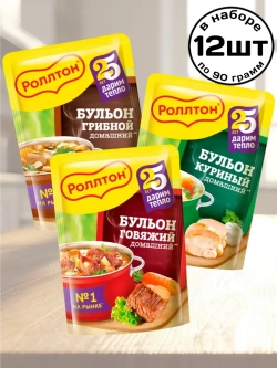 Бульон Грибной, Куриный, Говяжий ассорти 90 г * 12 шт