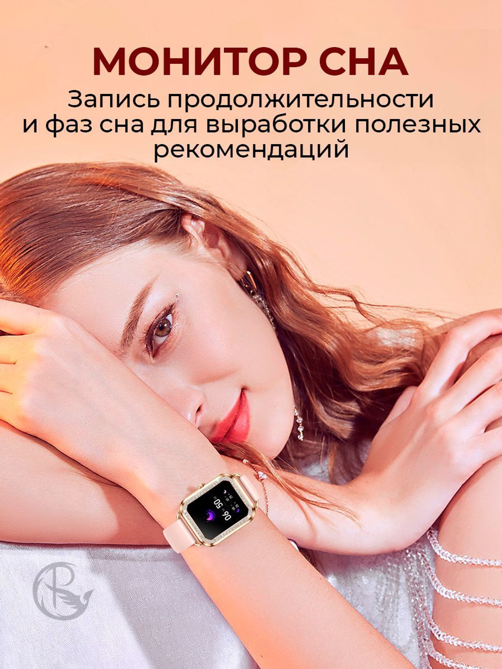 Смарт часы PARASMART Asteria i68 (блочный браслет со стразами, серебристый)