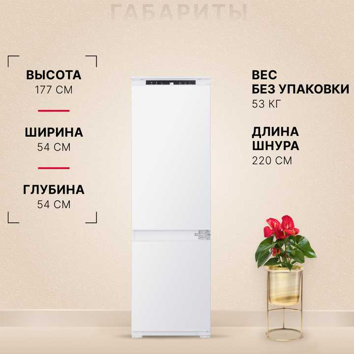 Холодильник встраиваемый Hansa BK250.5MZ NF