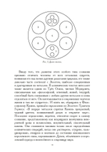 Философский камень