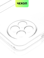 Чехол BROSCORP для itel S23 (арт.ITEL-S23-TPU-01-TRANSPARENT )