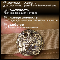 Клипса для системы MOLLE "Орел" , латунь