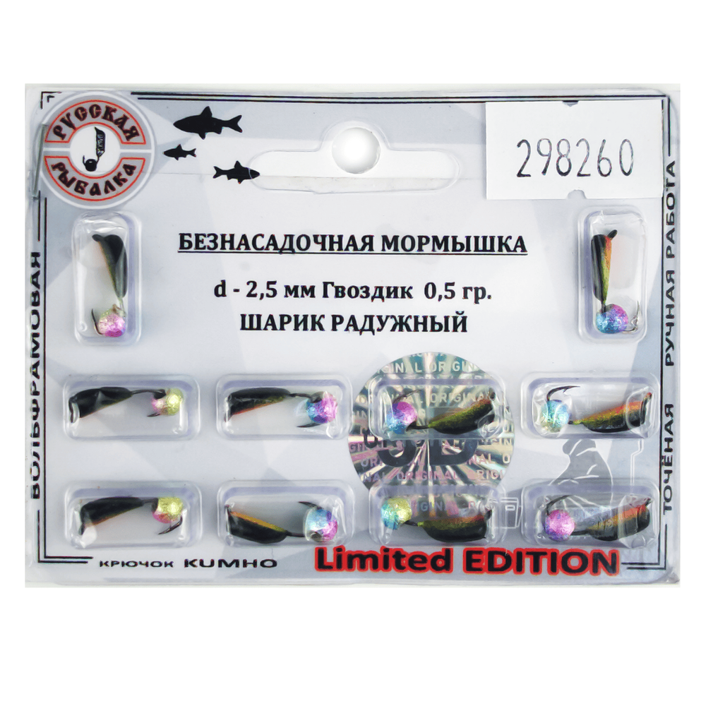 Мормышка Русская рыбалка "Гвоздик" крашеный (2.5мм)