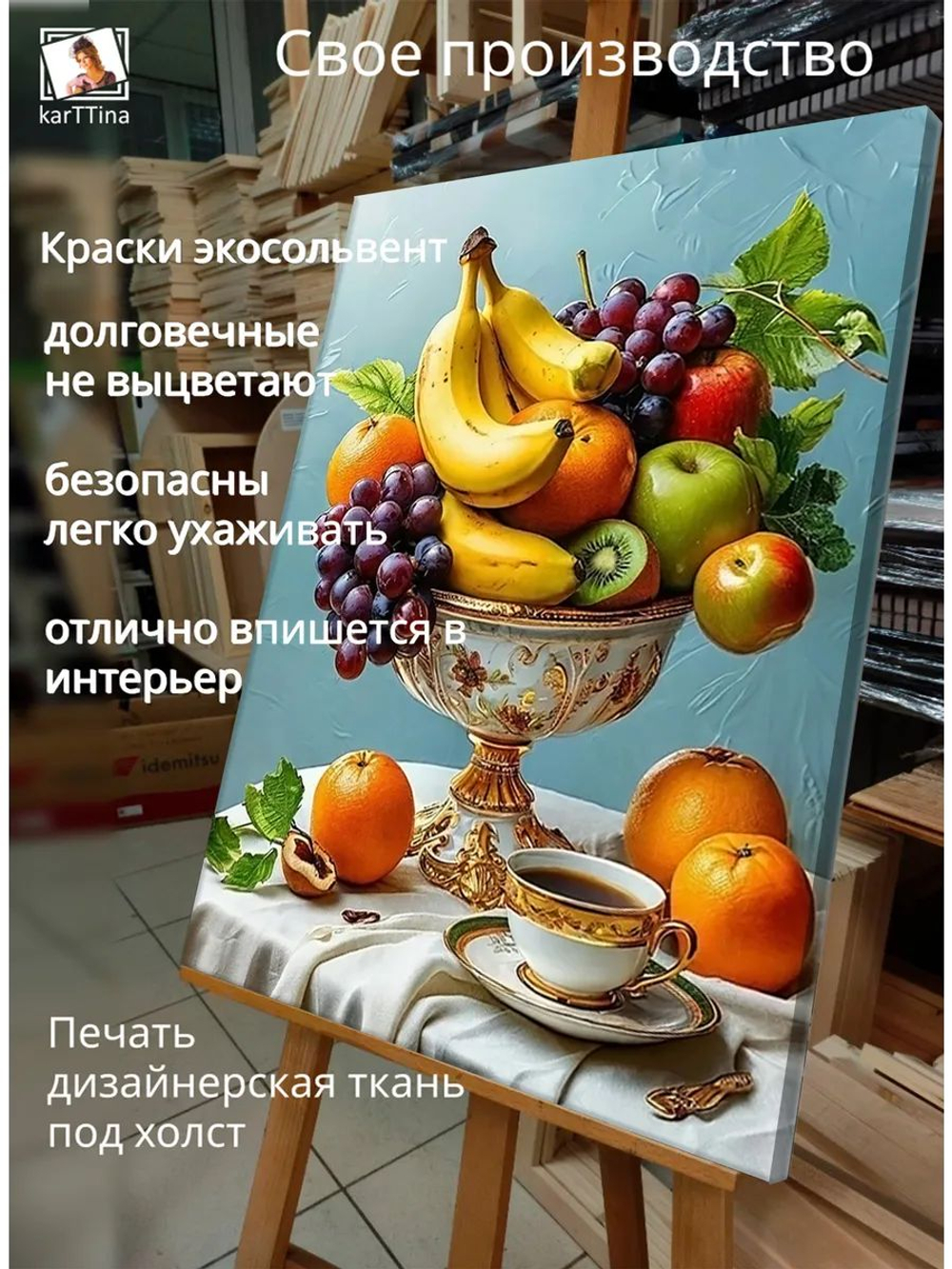 Картина "Фруктовый бал", модульная 50х70см 1шт., на деревянном подрамнике