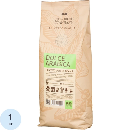 Кофе натуральный жареный в зернах Деловой Стандарт Dolce Arabica, 1кг