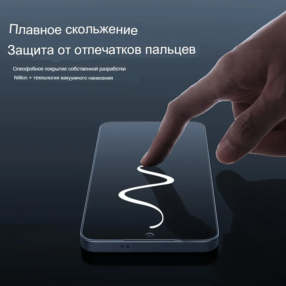 Защитное стекло Nillkin Guardian Full Антишпион для Samsung Galaxy S26
