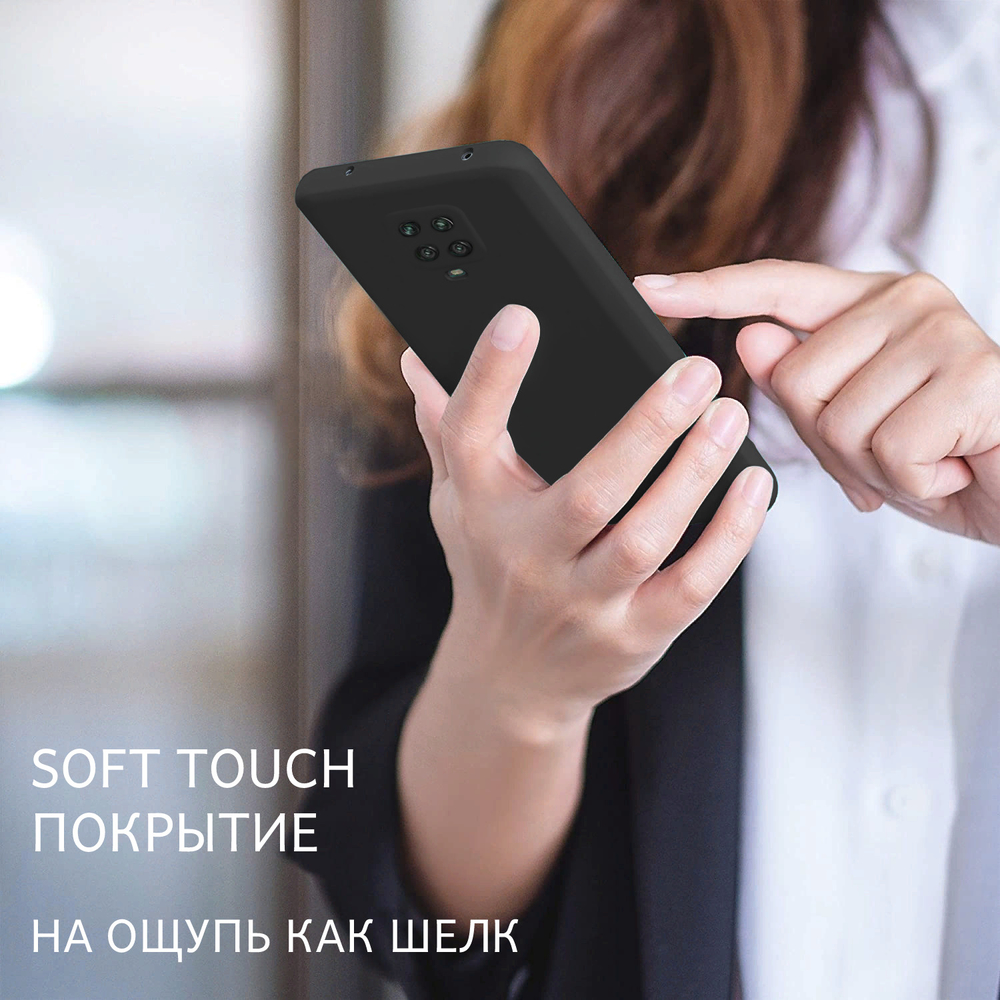 Мягкий Soft Touch чехол из силикона для XIAOMI REDMI NOTE 9 PRO / 9S / POCO M2 PRO с бархатной подкладкой