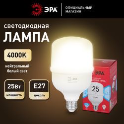 Лампа светодиодная POWER ЭРА RED LINE LED T70-25W-4000-E27 R 25Вт колокол нейтральный белый свет E27 | Лампы cветодиодные POWER