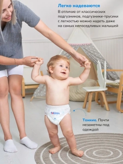 Подгузники-трусики TOKISAN 6 XXL 15-23 кг 28 шт.
