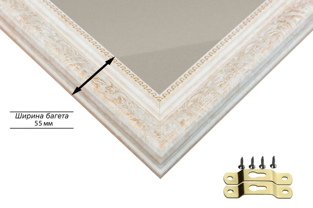 Рама 30x65 для картин и фотографий