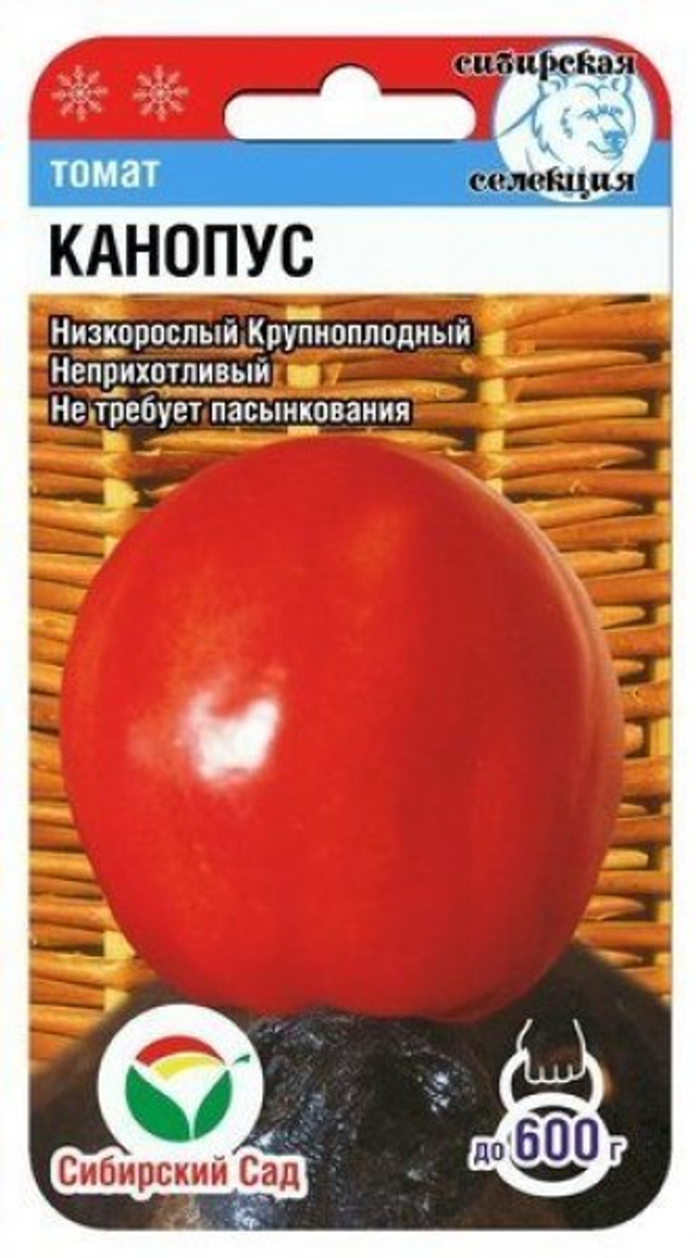 Томат Канопус 20шт СС