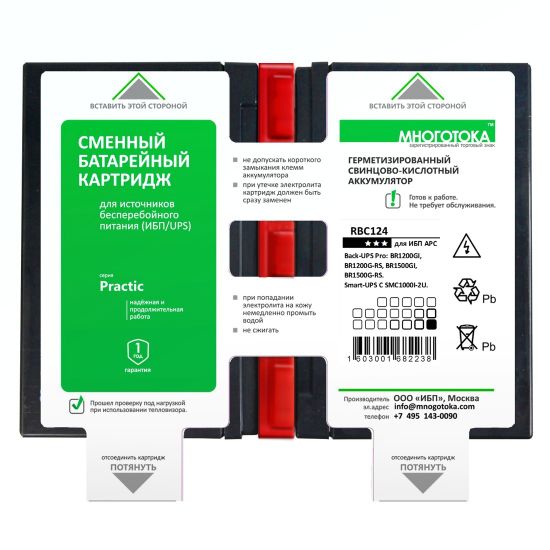 МНОГОТОКА RBC124 Practic